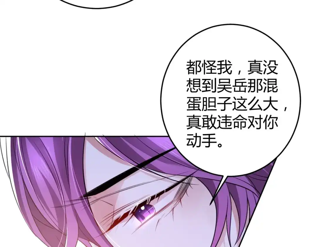《罪兽之绊》罪兽六十二章 第15页
