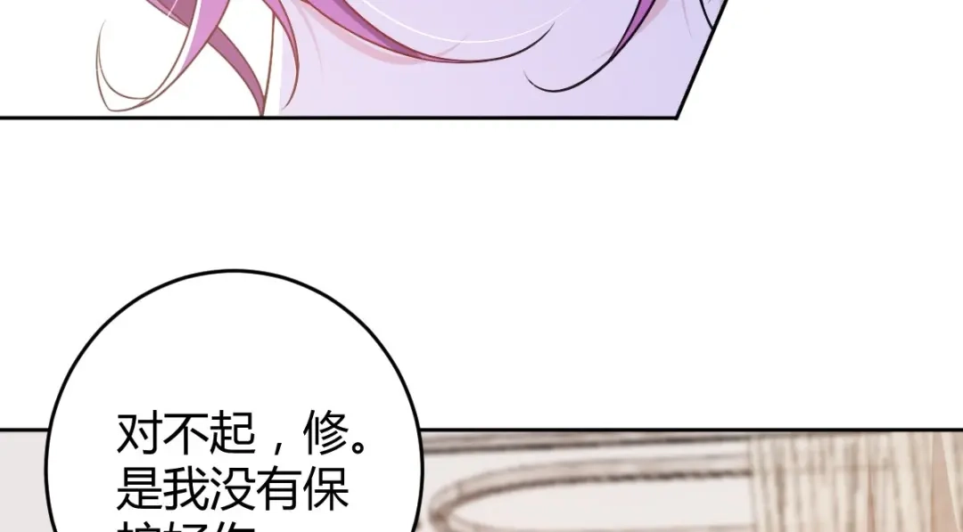 《罪兽之绊》罪兽六十二章 第16页