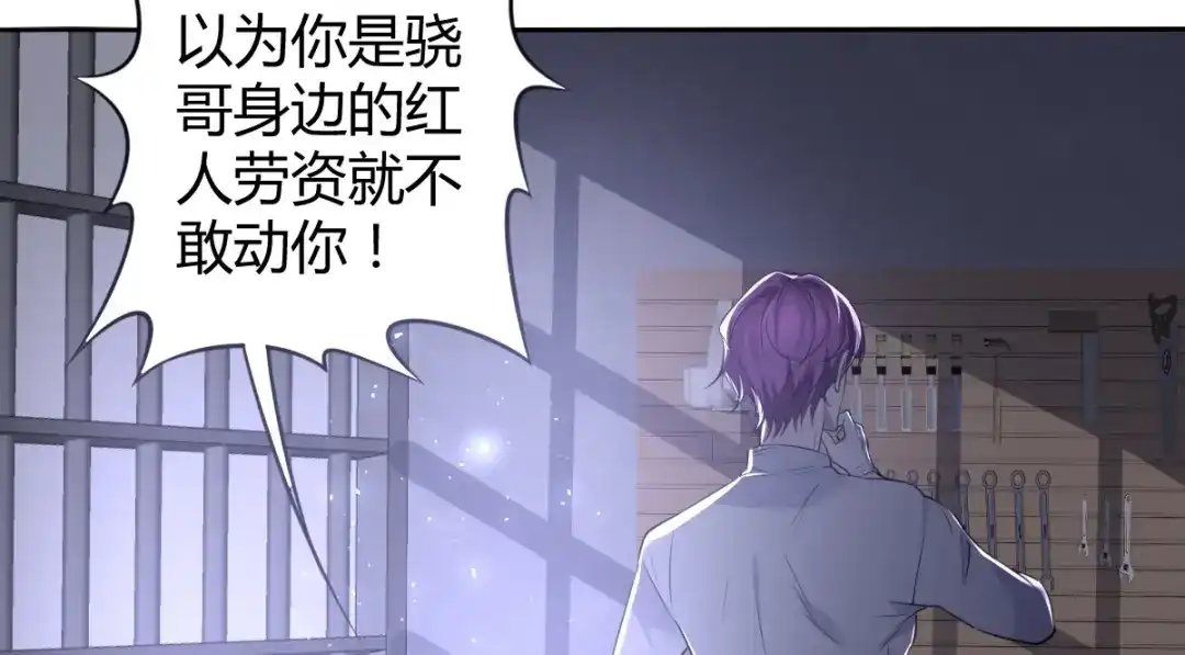 《罪兽之绊》罪兽六十二章 第72页