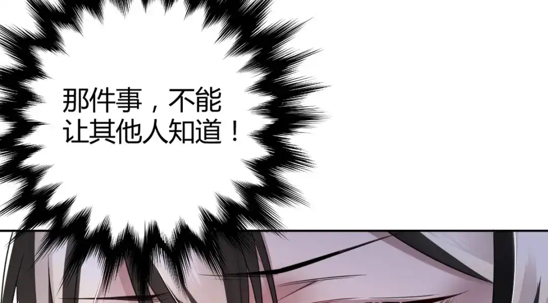 《罪兽之绊》罪兽六十二章 第43页