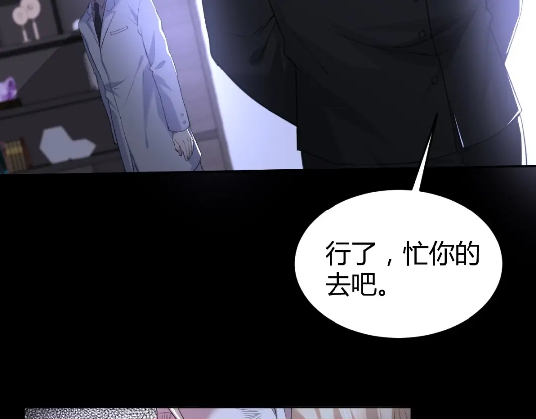 《罪兽之绊》罪兽六十三章 第78页