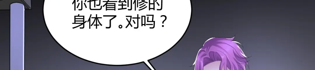 《罪兽之绊》罪兽六十三章 第37页