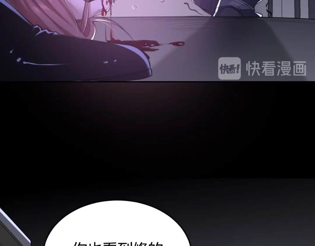 《罪兽之绊》罪兽六十三章 第36页