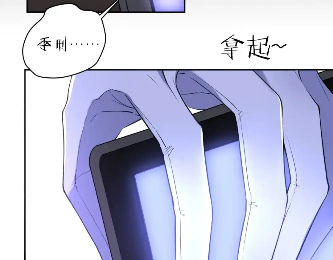 《罪兽之绊》罪兽六十三章 第15页