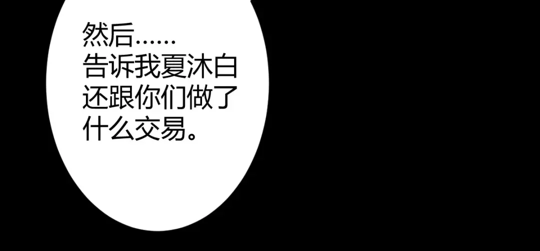 《罪兽之绊》罪兽六十三章 第55页