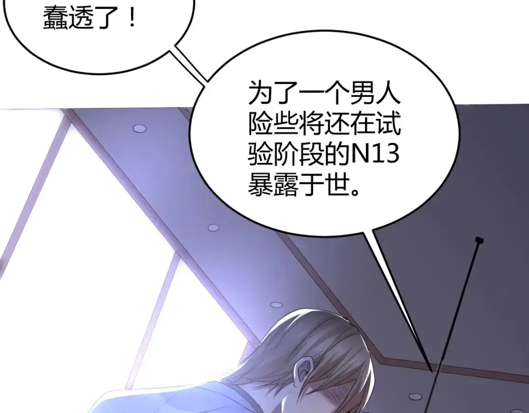 《罪兽之绊》罪兽六十三章 第60页