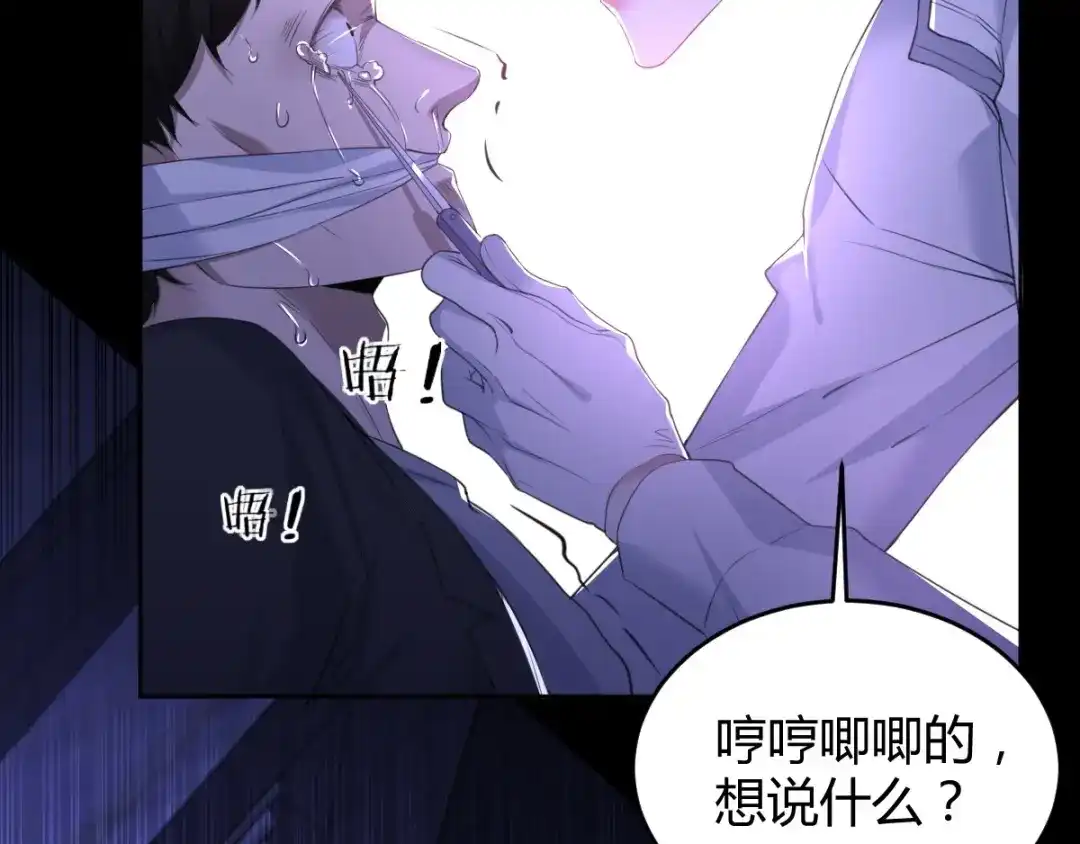 《罪兽之绊》罪兽六十三章 第45页
