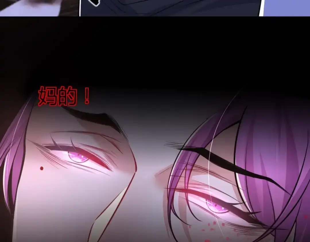 《罪兽之绊》罪兽六十三章 第29页