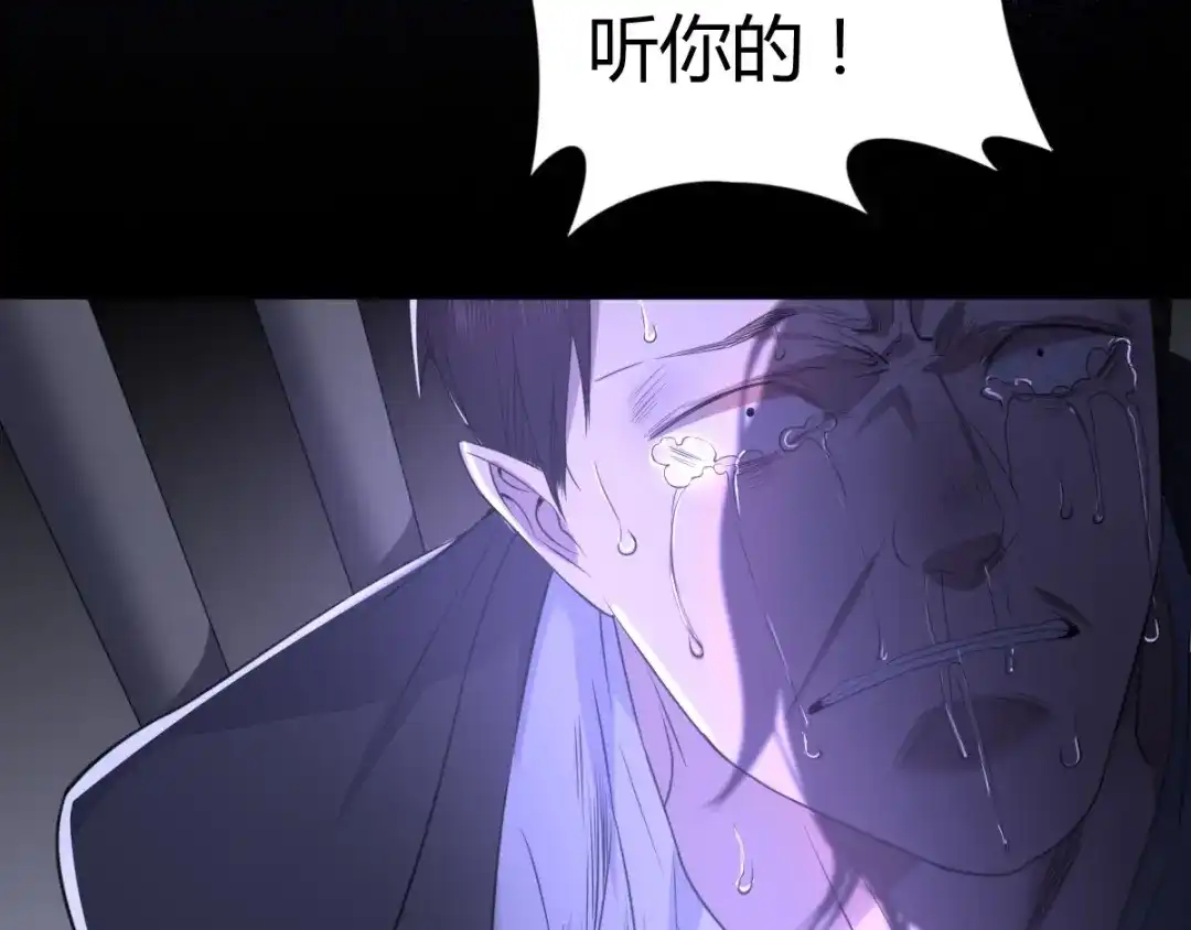 《罪兽之绊》罪兽六十三章 第50页