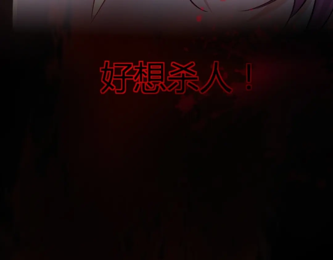 《罪兽之绊》罪兽六十三章 第30页