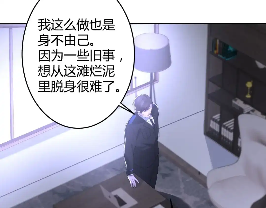 《罪兽之绊》罪兽六十三章 第74页