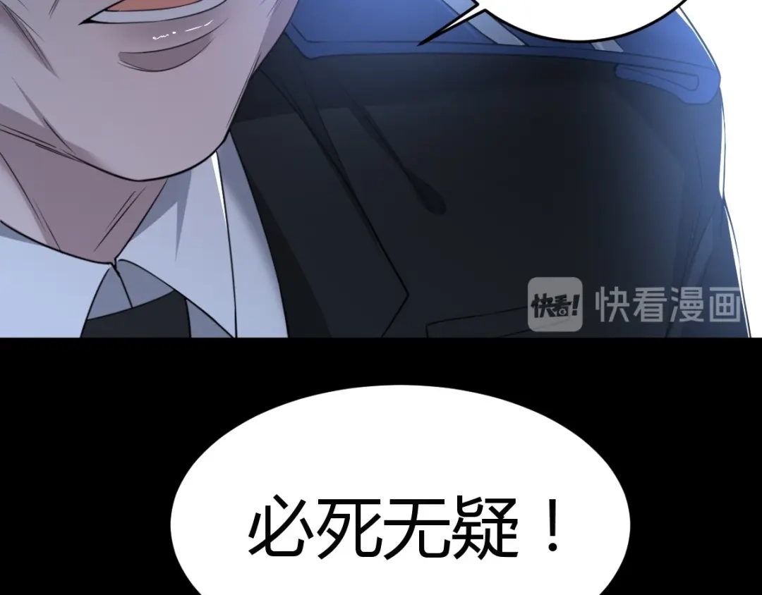 《罪兽之绊》罪兽六十三章 第81页