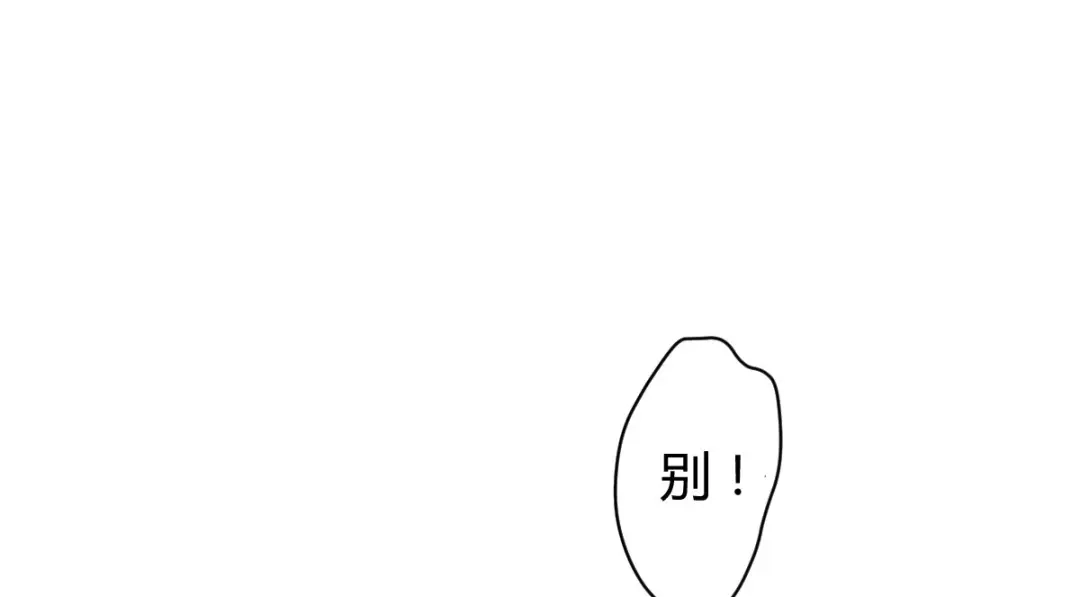 《罪兽之绊》罪兽六十三章 第20页