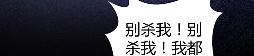 《罪兽之绊》罪兽六十三章 第49页