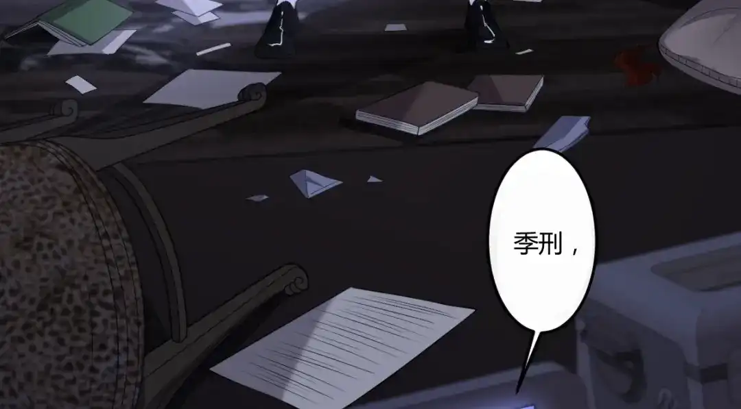 《罪兽之绊》罪兽六十三章 第8页