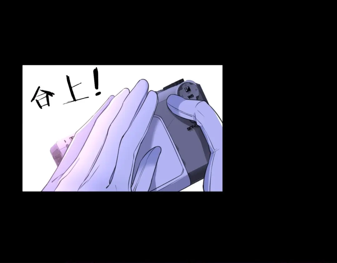 《罪兽之绊》罪兽六十三章 第23页