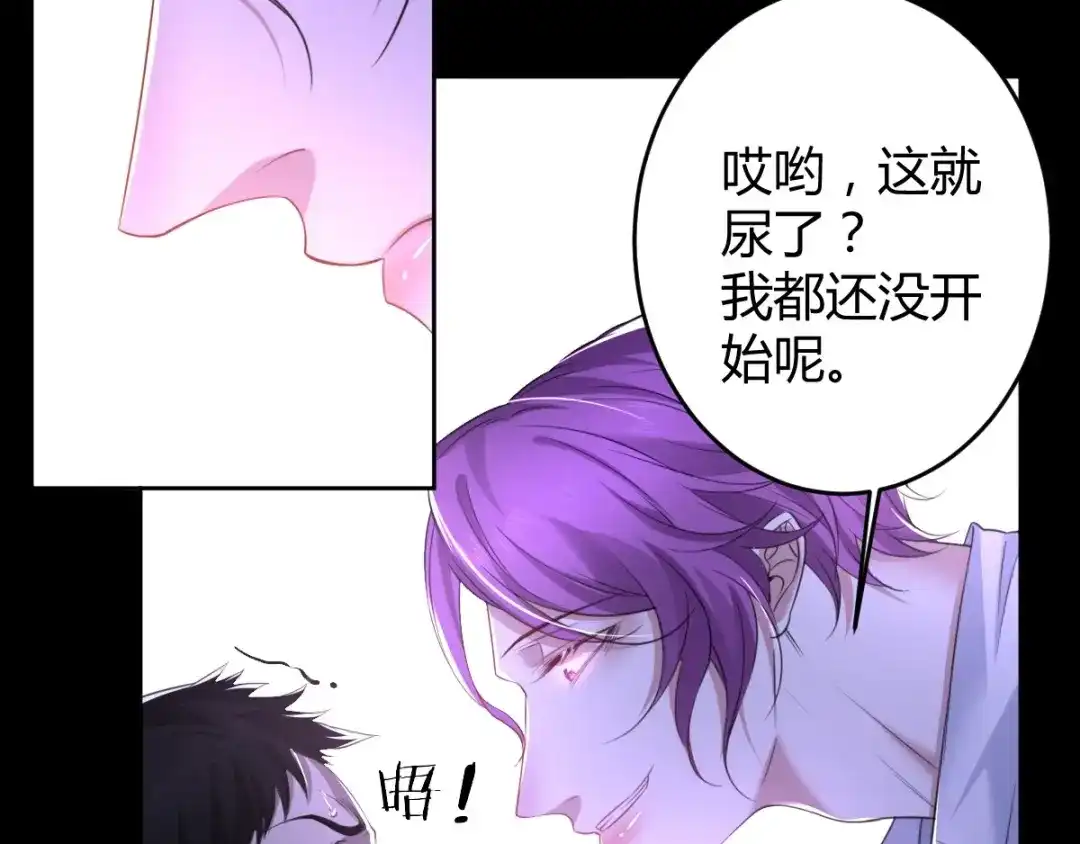 《罪兽之绊》罪兽六十三章 第44页