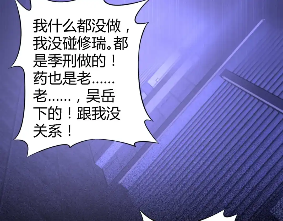 《罪兽之绊》罪兽六十三章 第48页