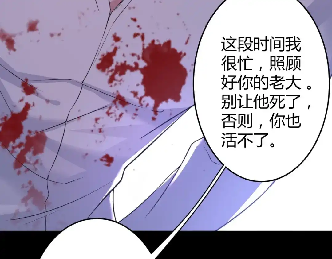 《罪兽之绊》罪兽六十三章 第54页