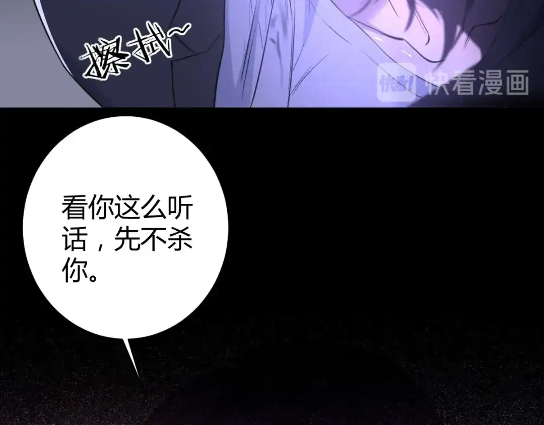 《罪兽之绊》罪兽六十三章 第51页