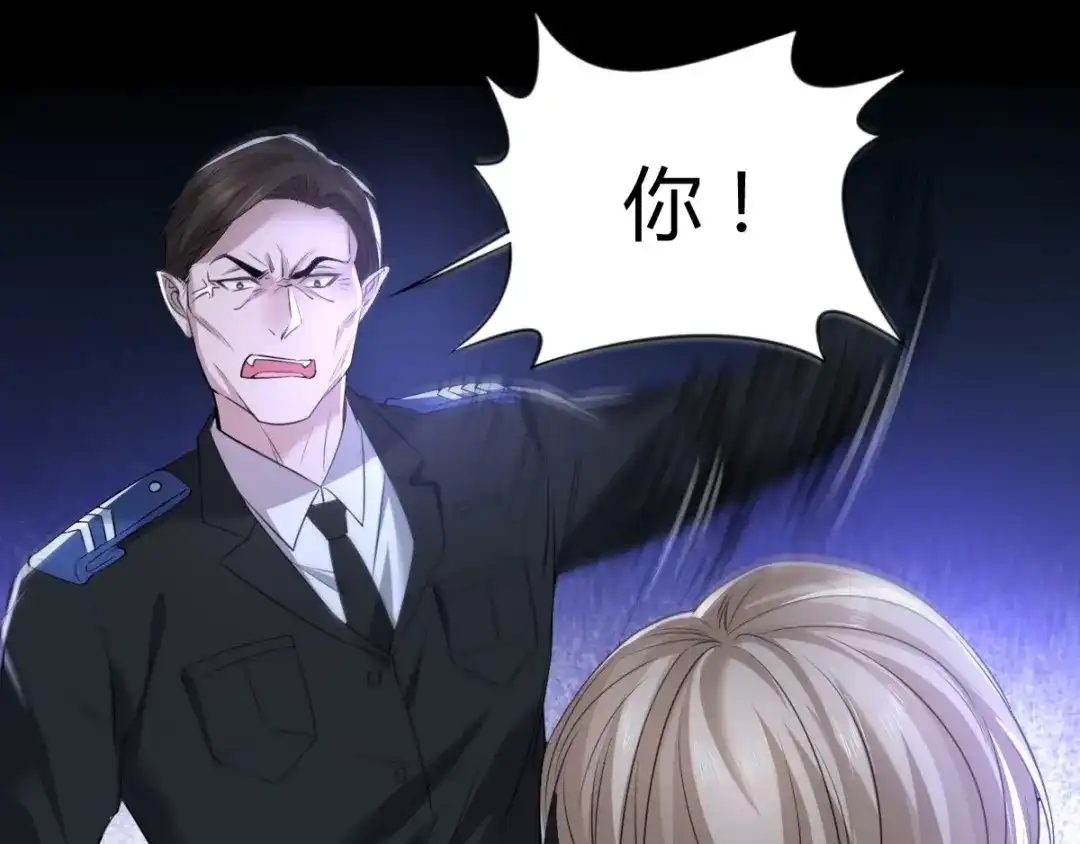 《罪兽之绊》罪兽六十三章 第68页