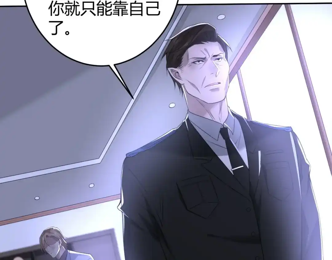 《罪兽之绊》罪兽六十三章 第77页