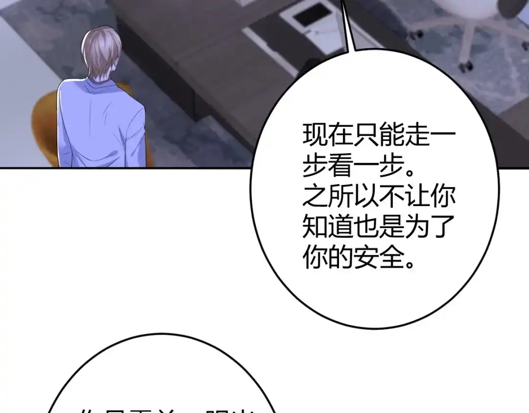 《罪兽之绊》罪兽六十三章 第75页
