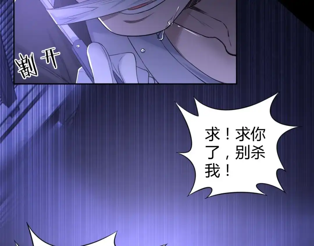《罪兽之绊》罪兽六十三章 第47页