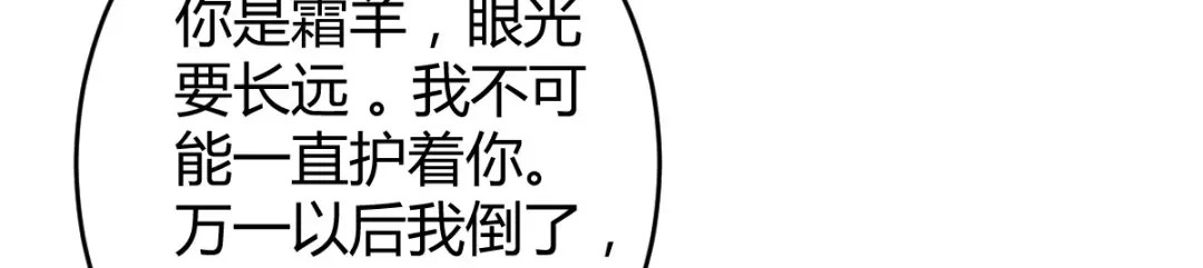 《罪兽之绊》罪兽六十三章 第76页