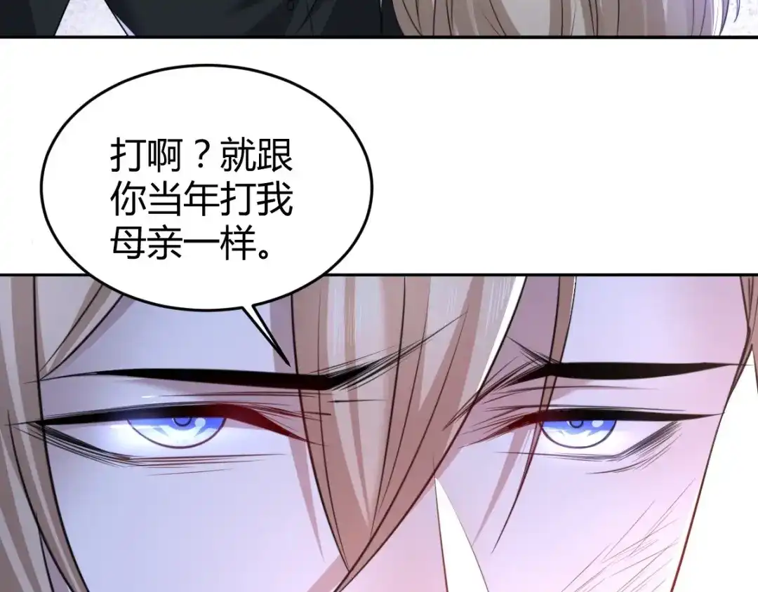 《罪兽之绊》罪兽六十三章 第69页