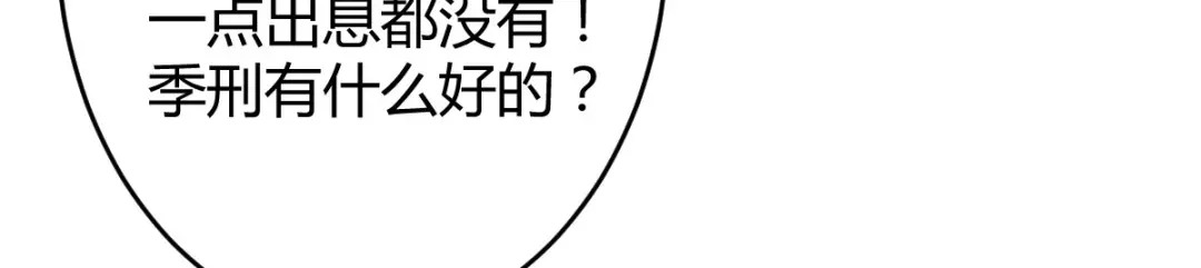 《罪兽之绊》罪兽六十三章 第64页