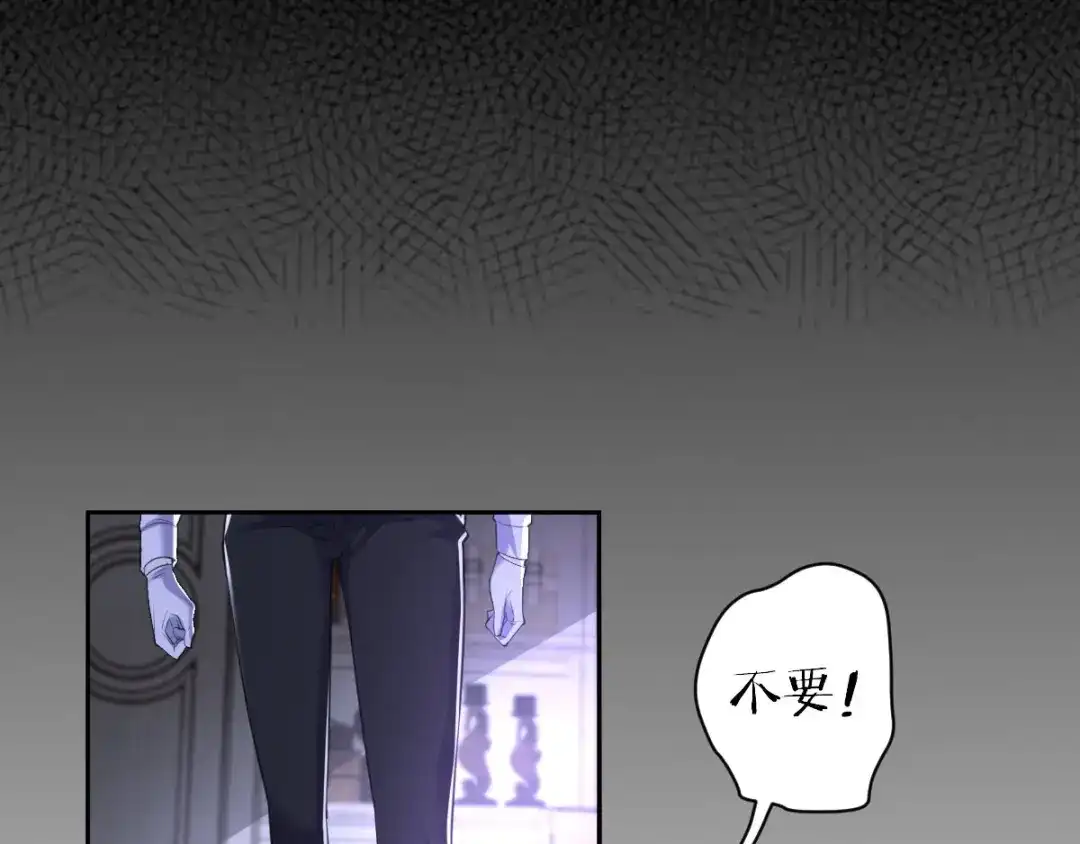 《罪兽之绊》罪兽六十三章 第13页