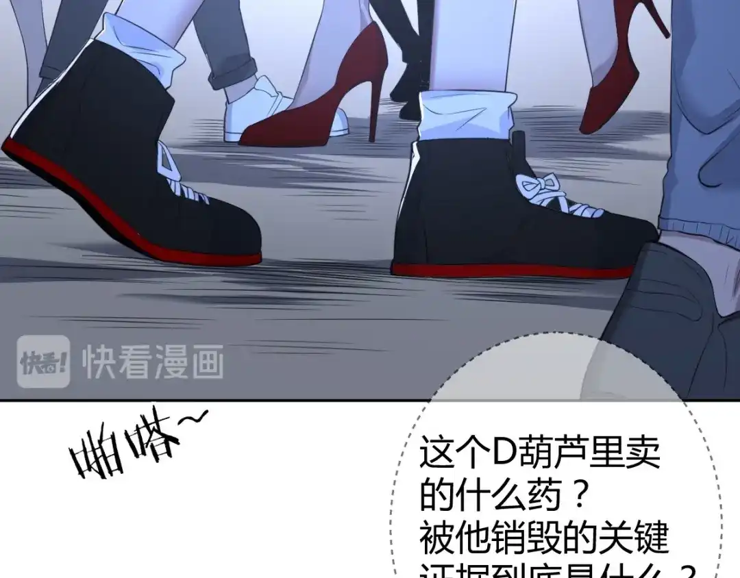 《罪兽之绊》罪兽六十四章 第51页