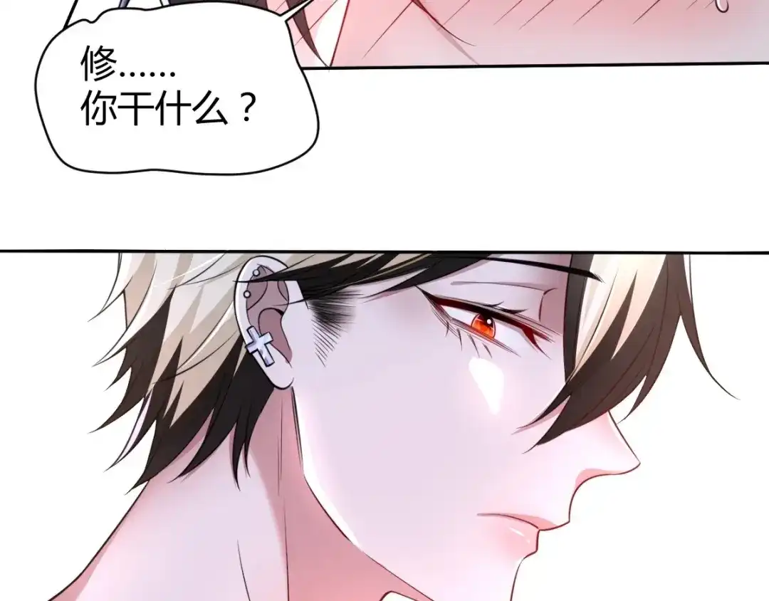 《罪兽之绊》罪兽六十四章 第30页