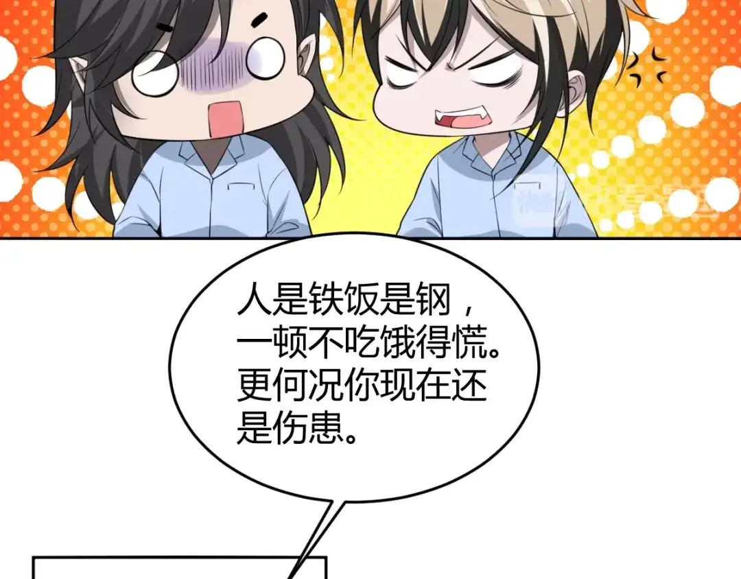 《罪兽之绊》罪兽六十四章 第24页