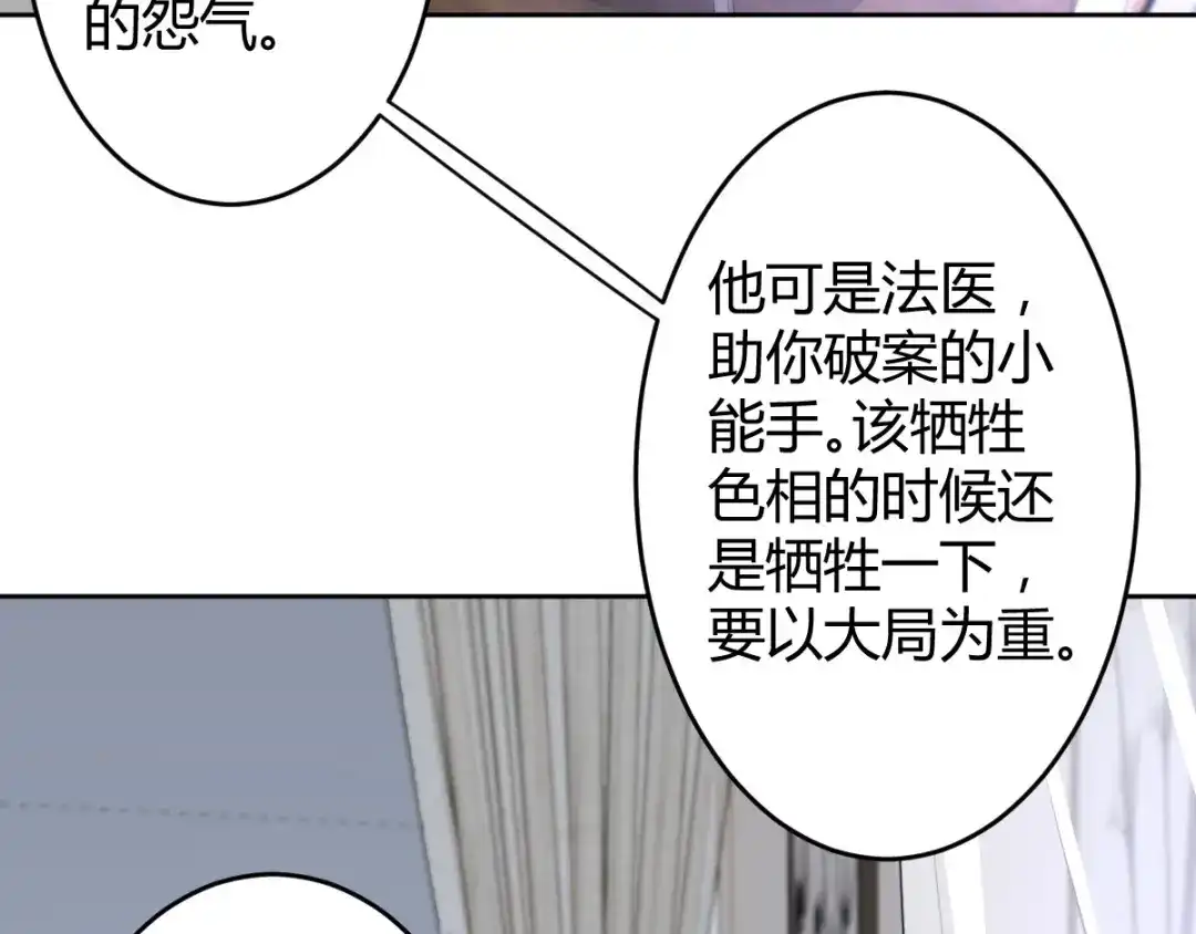 《罪兽之绊》罪兽六十四章 第76页
