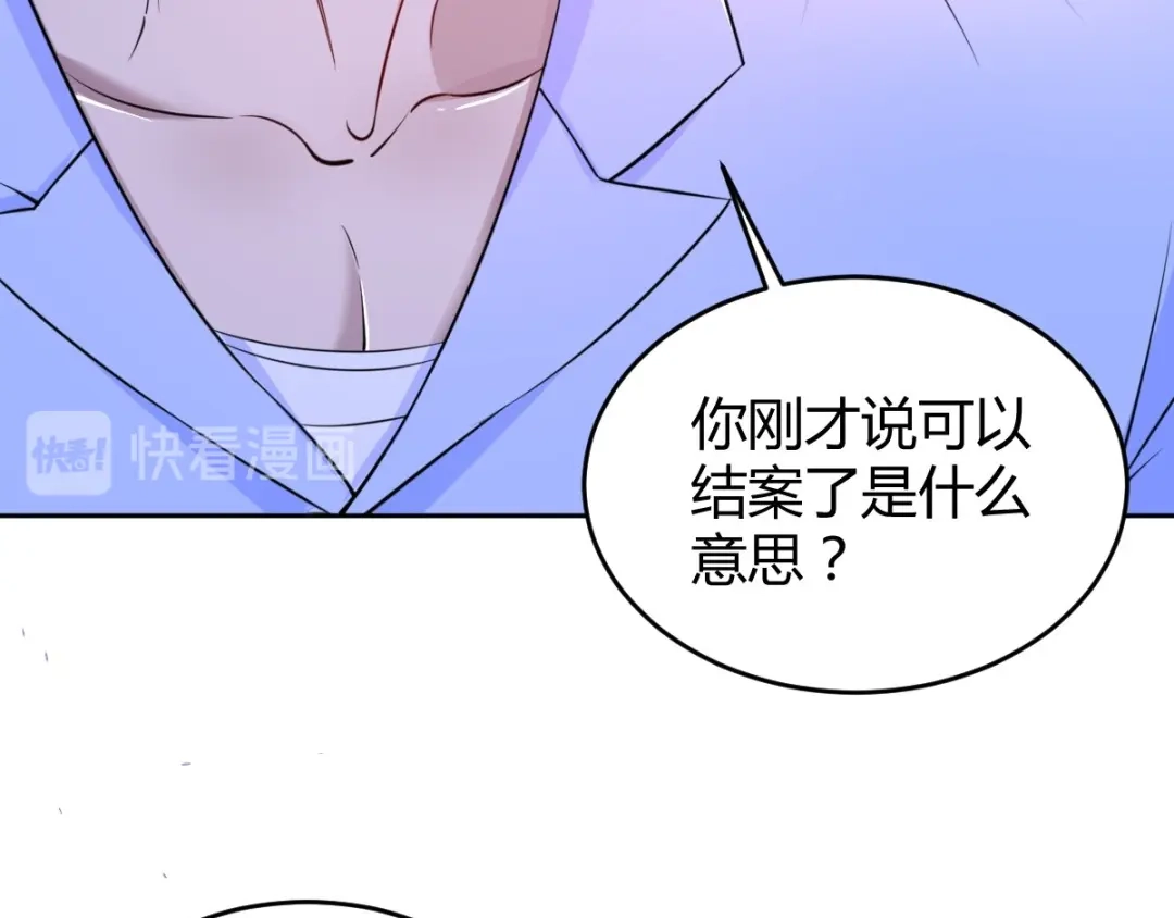 《罪兽之绊》罪兽六十四章 第84页