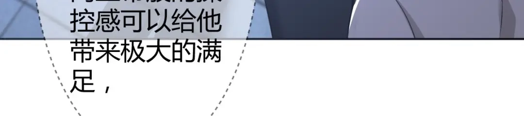 《罪兽之绊》罪兽六十四章 第56页