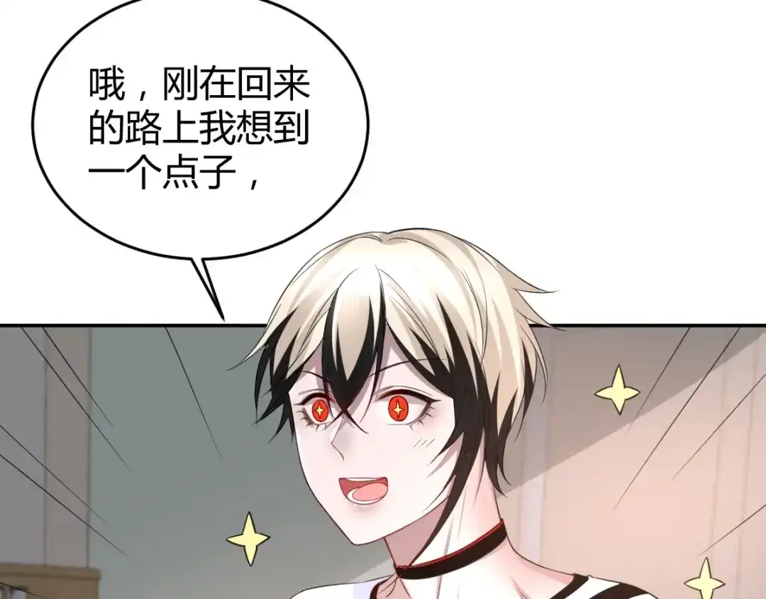 《罪兽之绊》罪兽六十四章 第85页