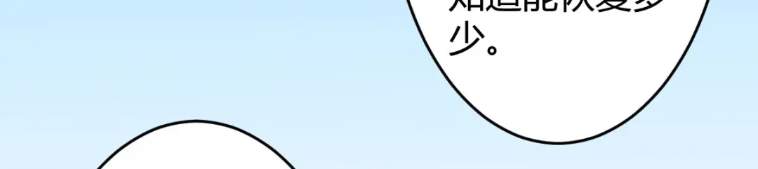 《罪兽之绊》罪兽六十四章 第5页