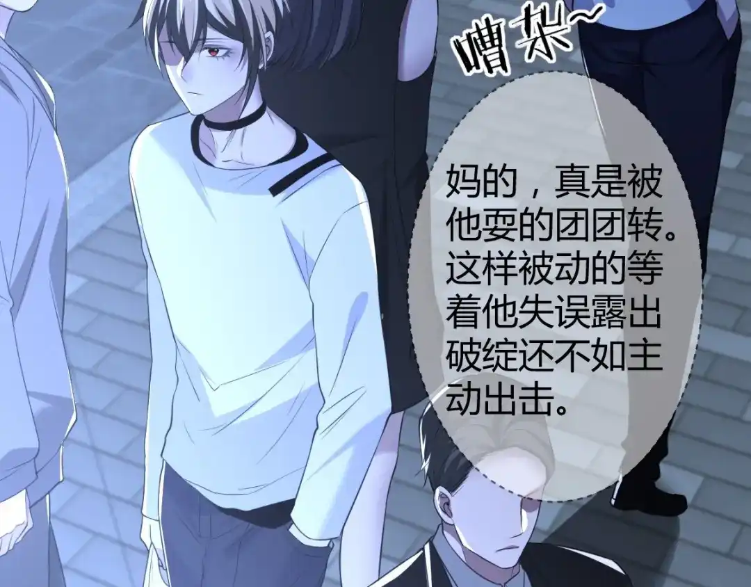 《罪兽之绊》罪兽六十四章 第54页