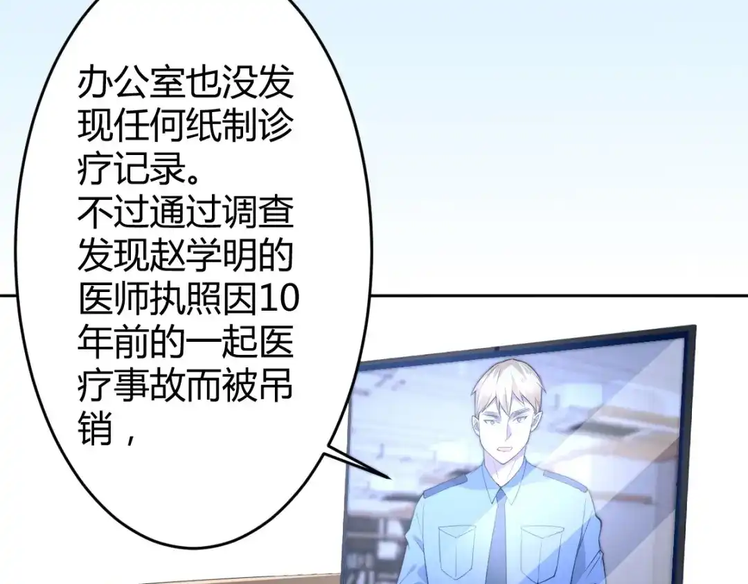 《罪兽之绊》罪兽六十四章 第6页