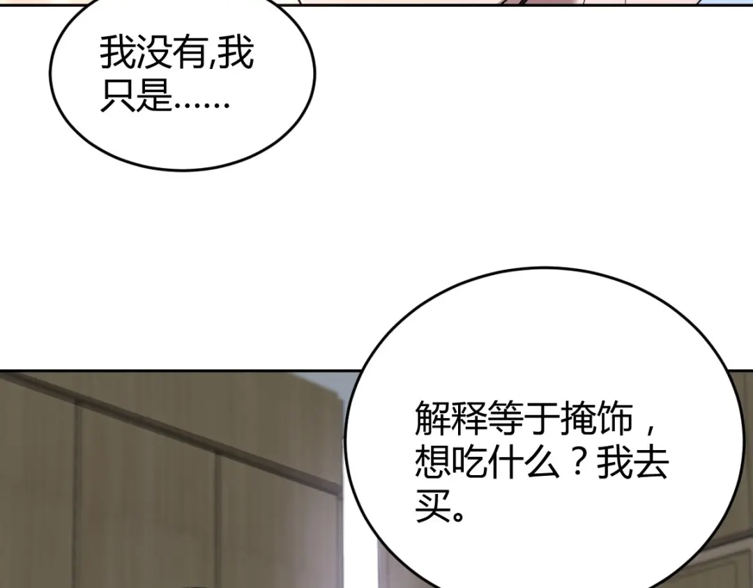 《罪兽之绊》罪兽六十四章 第40页