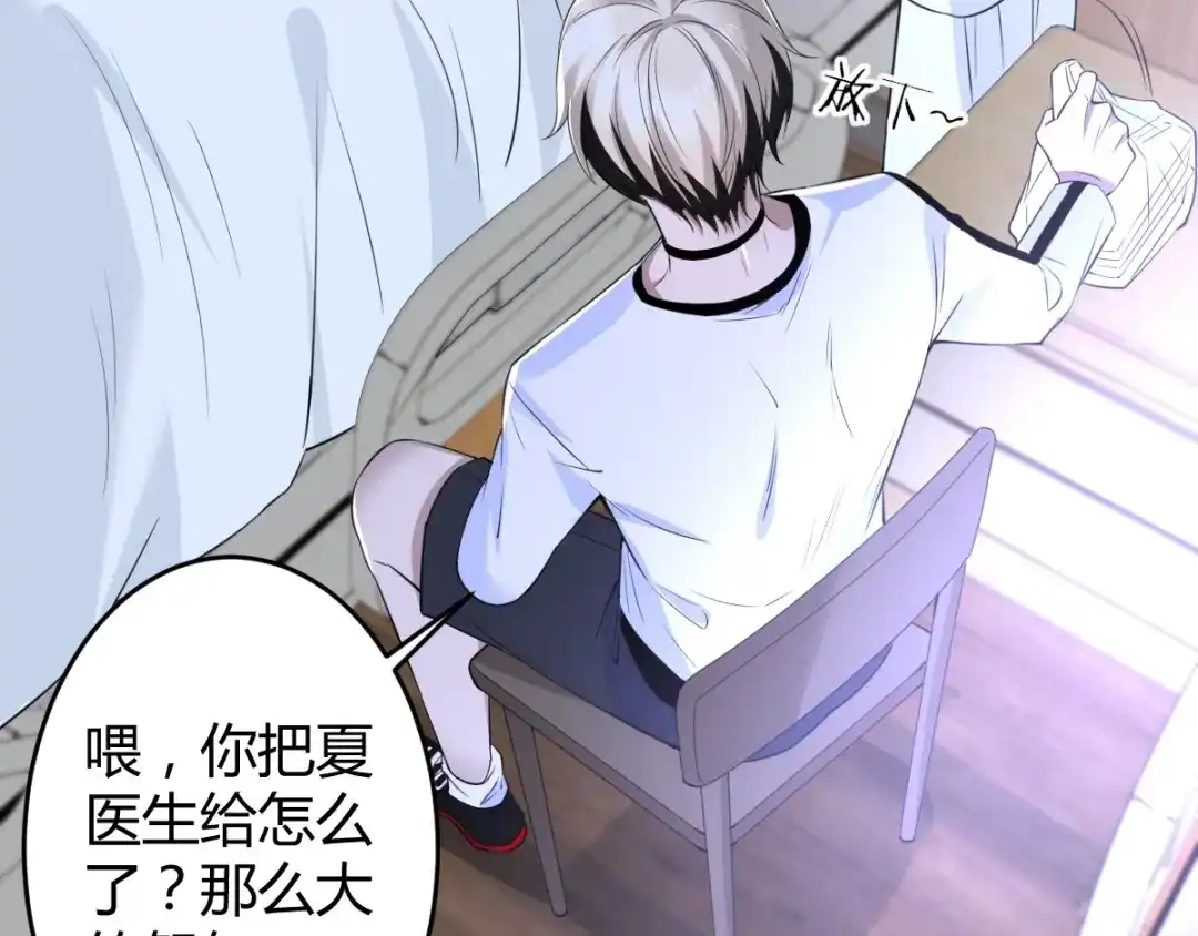 《罪兽之绊》罪兽六十四章 第75页