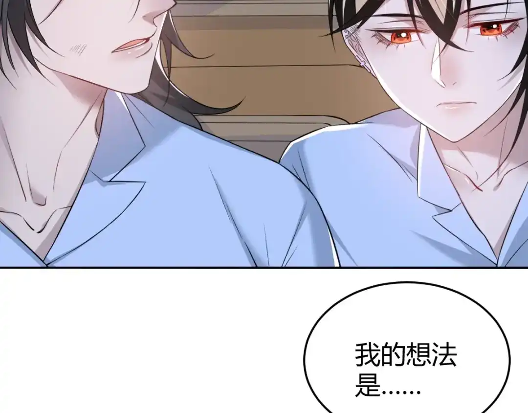 《罪兽之绊》罪兽六十四章 第19页