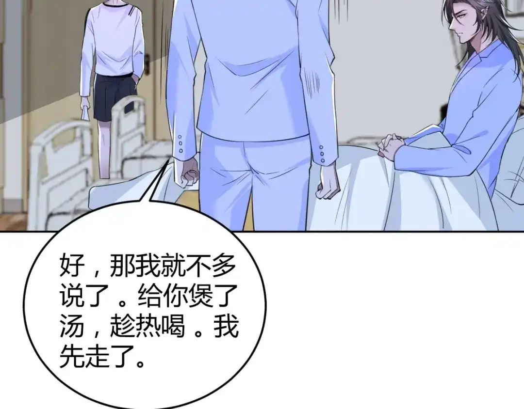 《罪兽之绊》罪兽六十四章 第70页