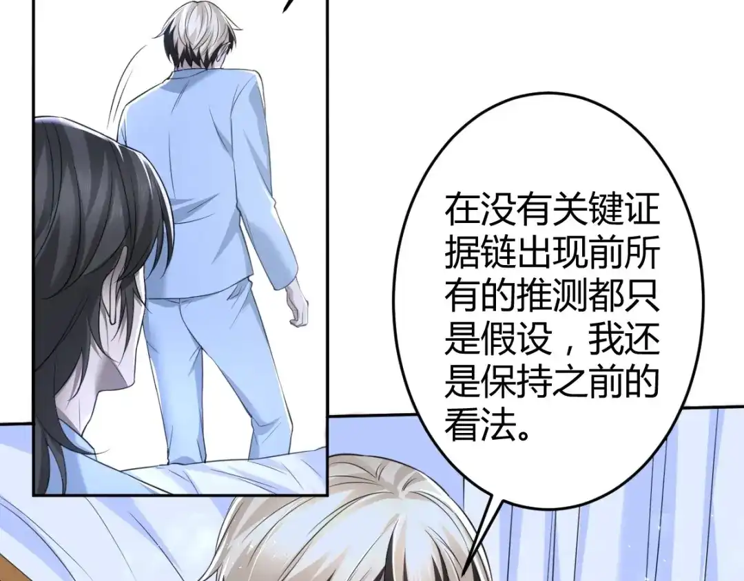 《罪兽之绊》罪兽六十四章 第25页