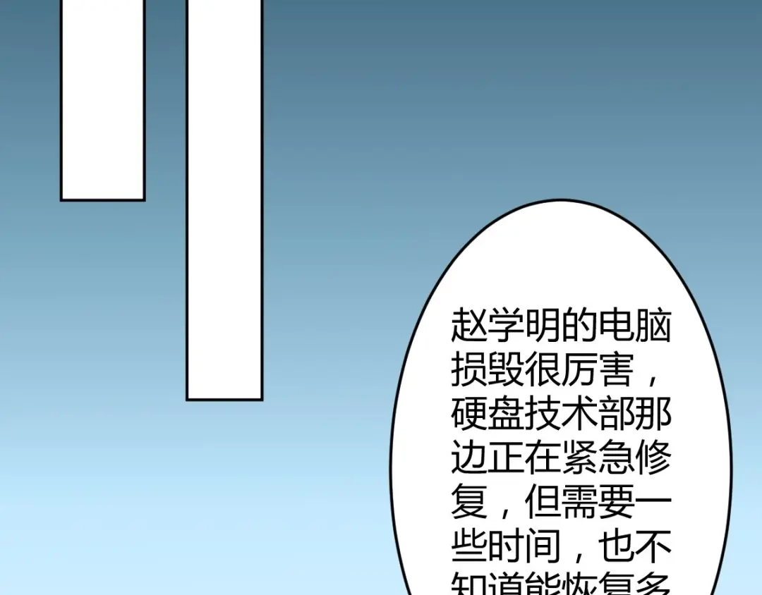 《罪兽之绊》罪兽六十四章 第4页