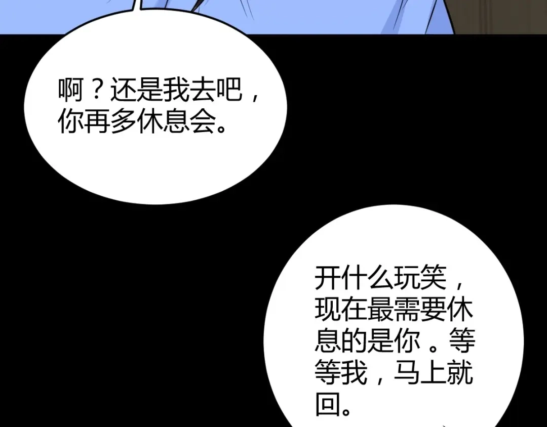 《罪兽之绊》罪兽六十四章 第43页