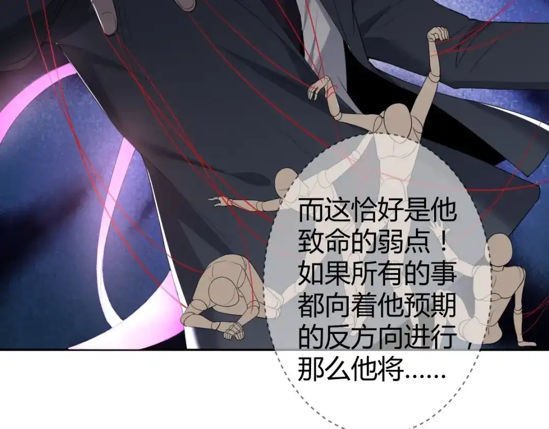 《罪兽之绊》罪兽六十四章 第58页